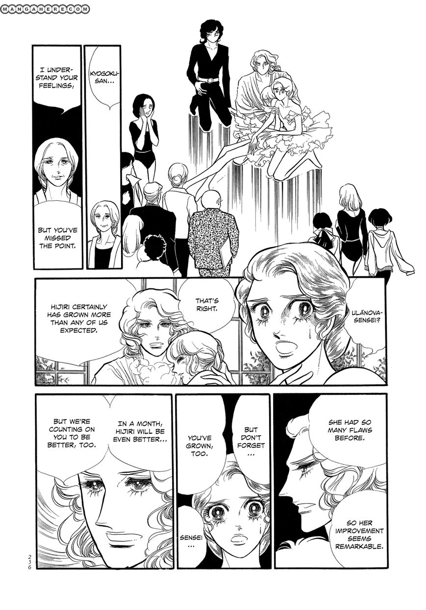 Miunohri to Swan - Chapter 1.7 - 2