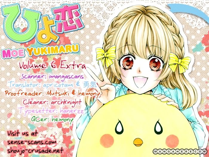 Hiyokoi 24.5 Page 1