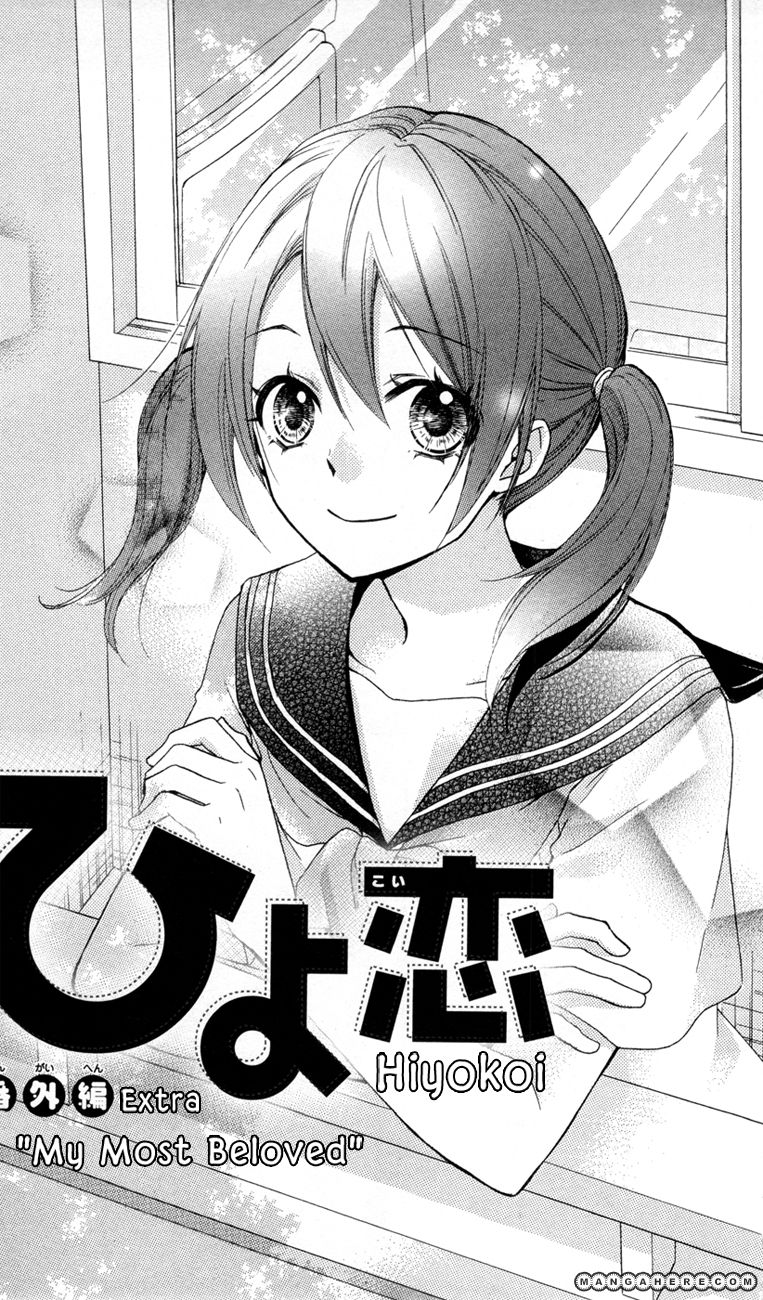 Hiyokoi 24.5 Page 2