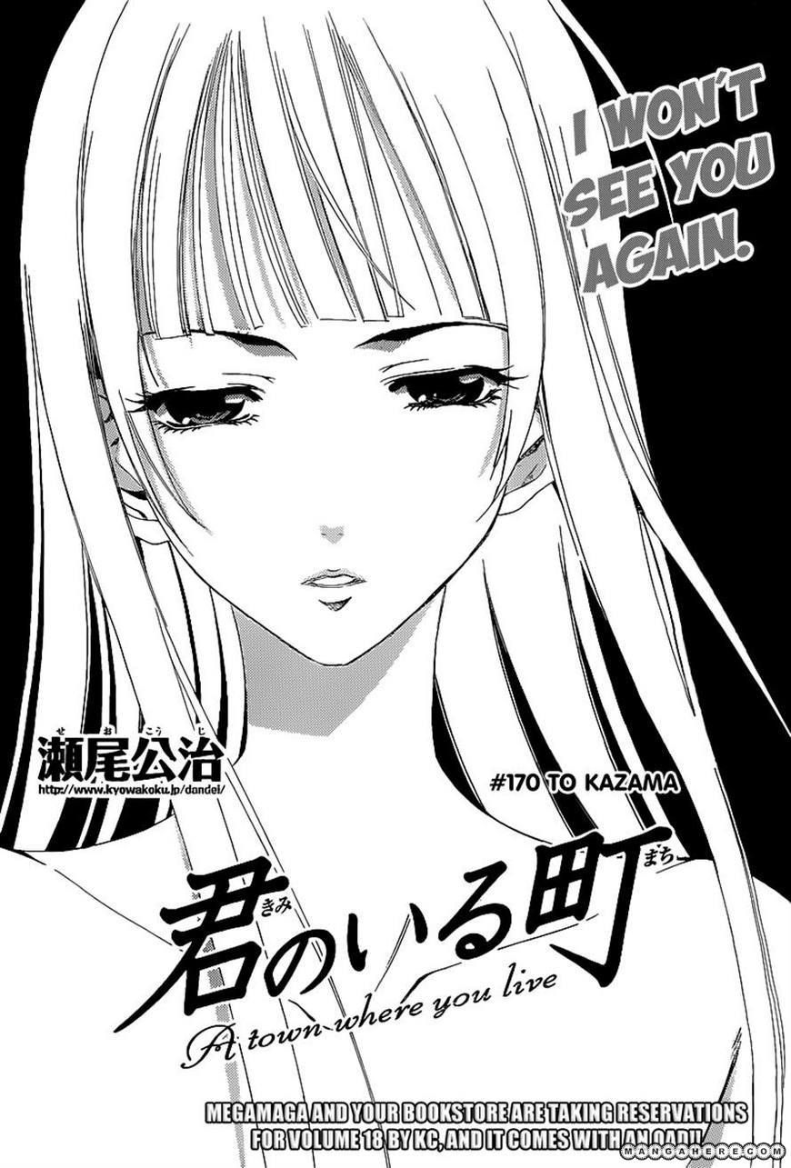 Kimi no Iru Machi 170 Page 1