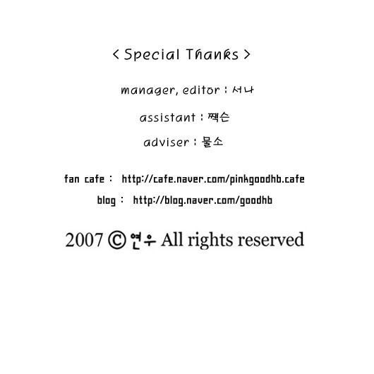 Pink Lady - Chapter 8 - 1