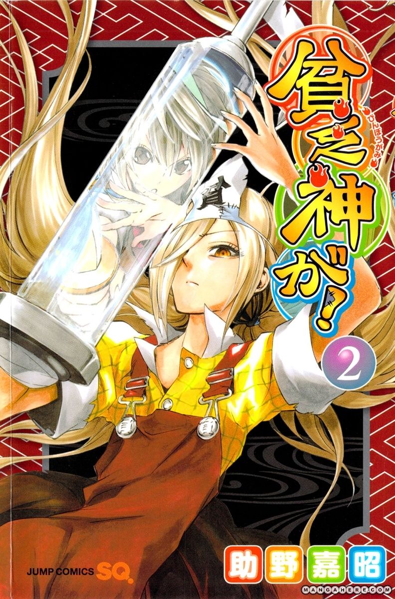 Binbougami ga! 4 Page 2