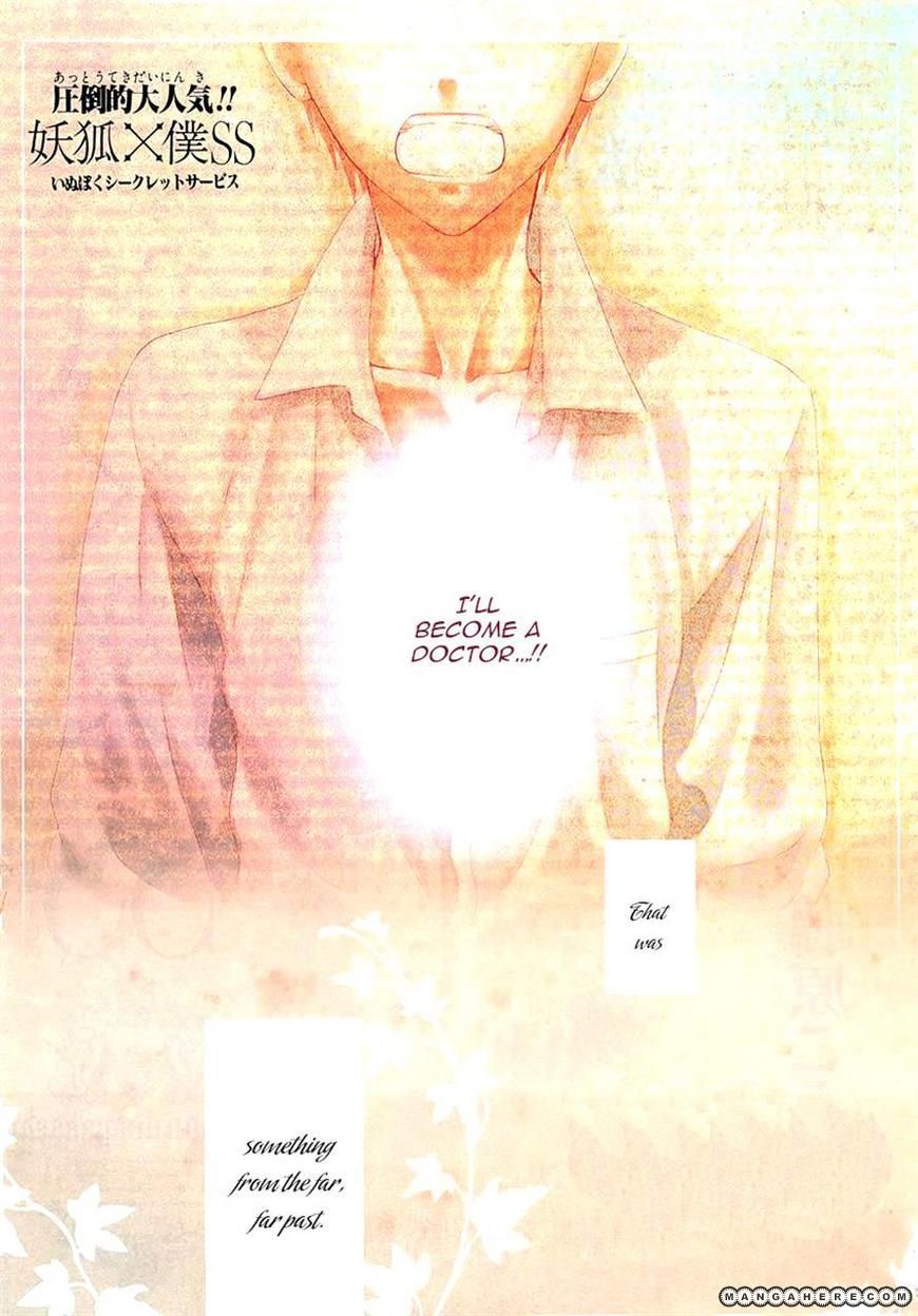 Youko x Boku SS 12 Page 2