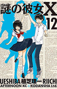 Mysterious Girlfriend X Manga - Read Mysterious Girlfriend X Online at