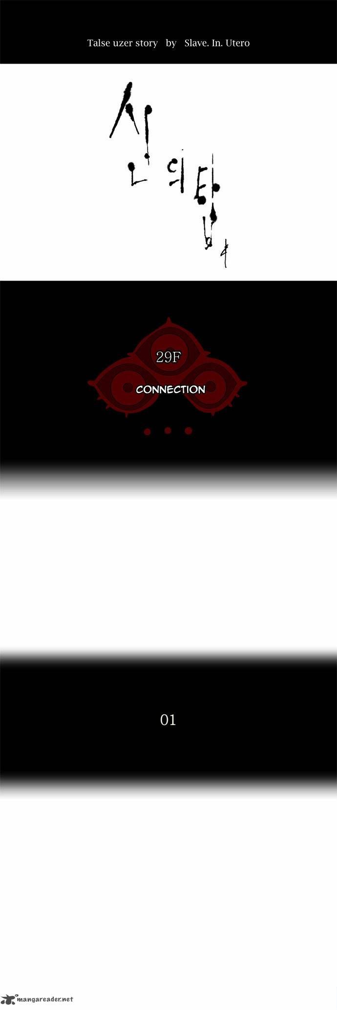 Tower of God - Chapter 119 - 1