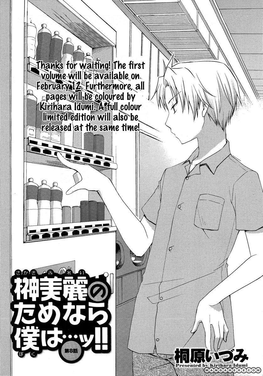 Sakaki Mirei no Tame nara Boku wa...!! 8 Page 1