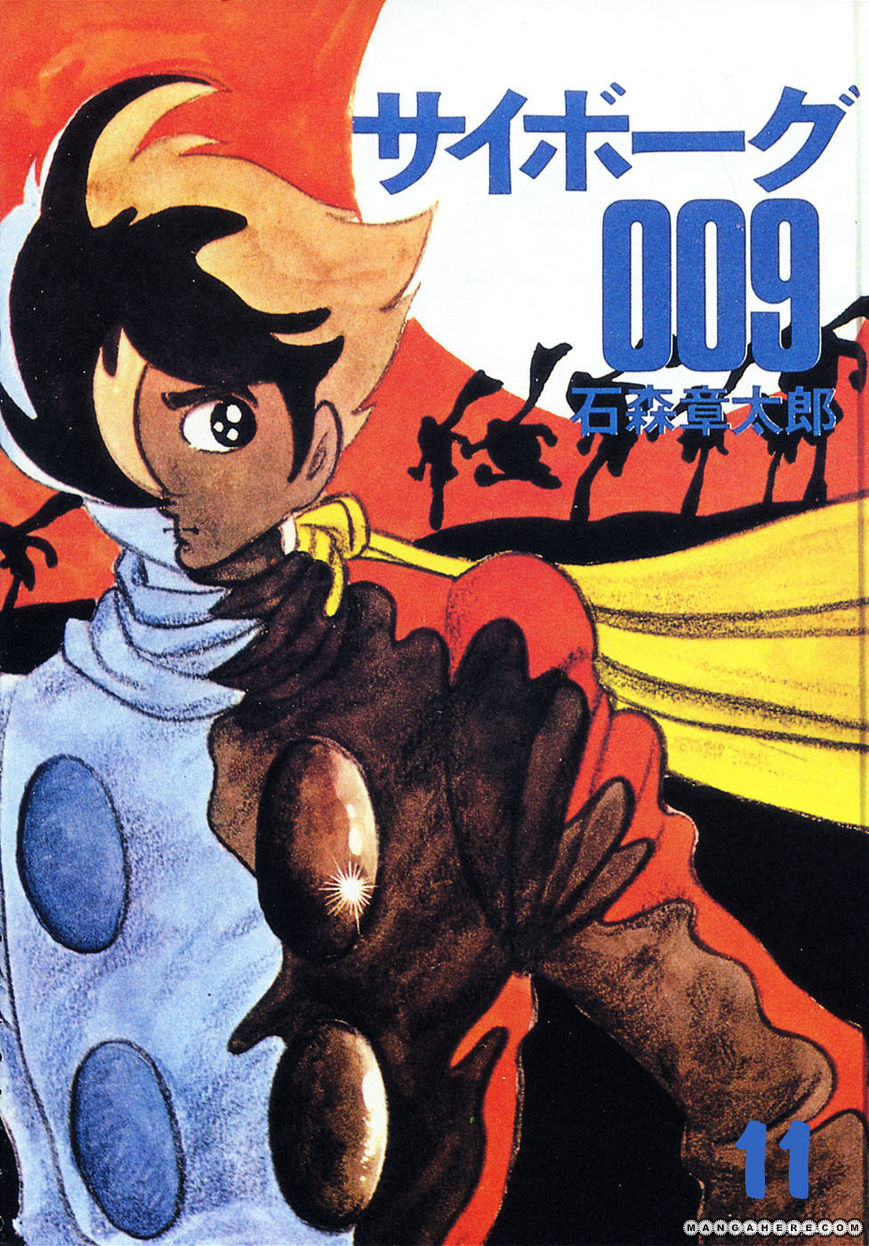 Cyborg 009 48 Page 1