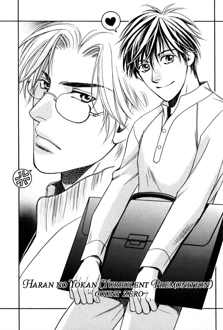 Kodou no Yokan - Vital Zero 7 Page 1