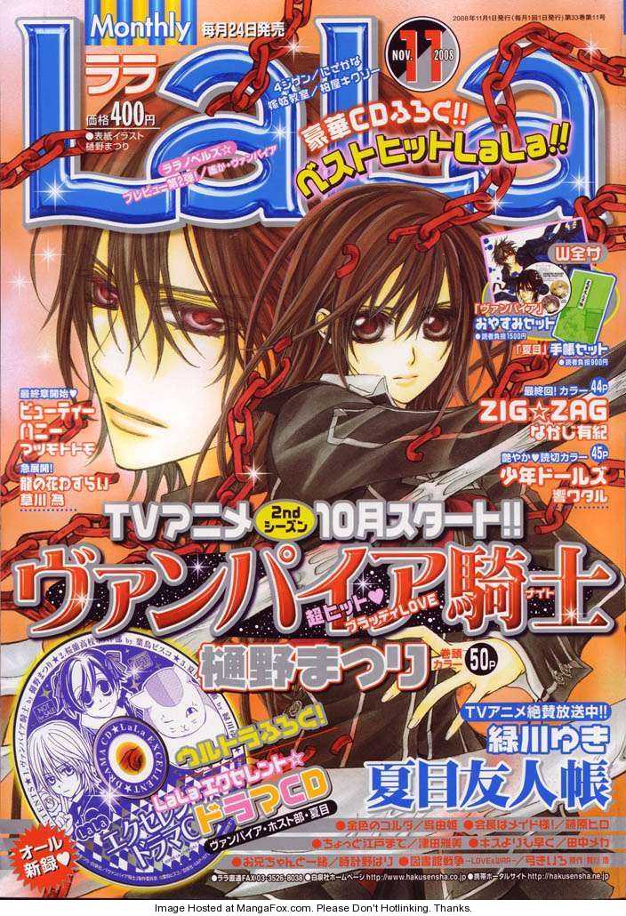 Vampire Knight 43 Page 1