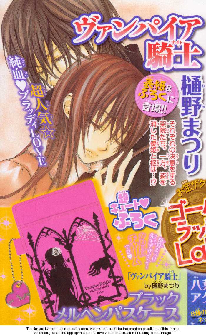 Vampire Knight 48.6 Page 1