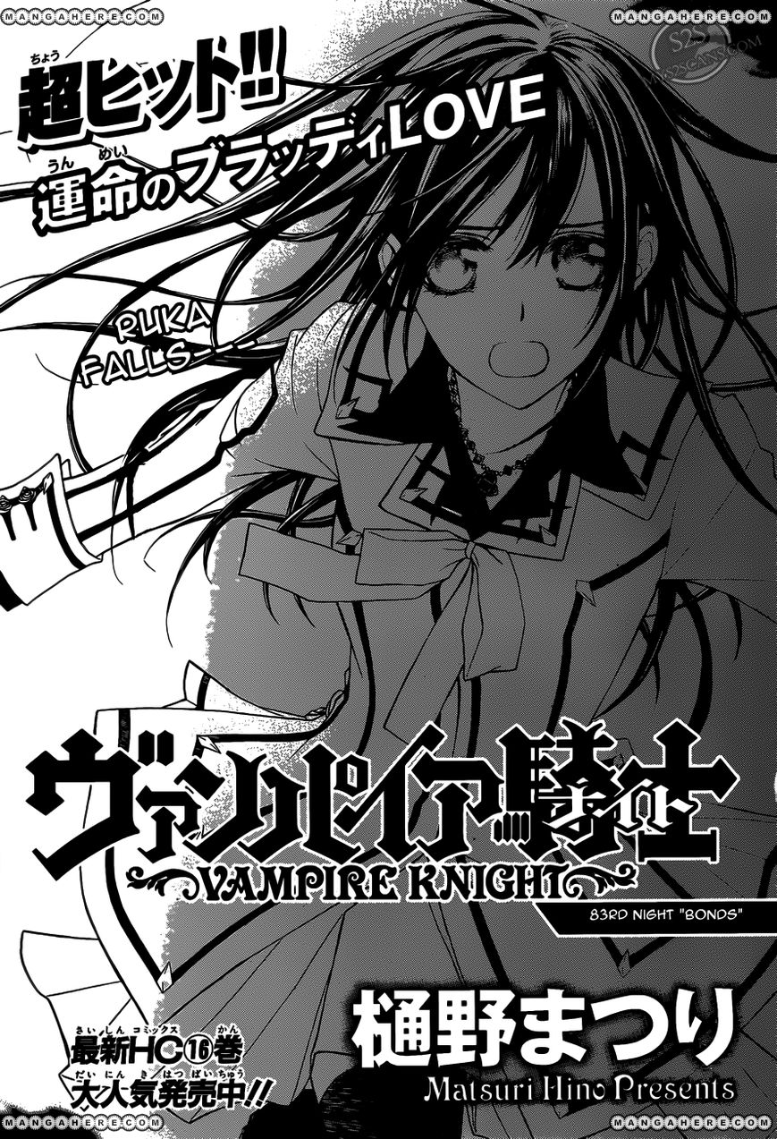 Vampire Knight - Bonds - 2