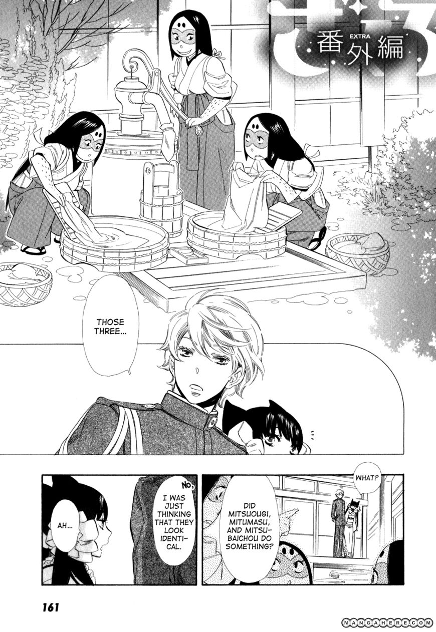Otome Youkai Zakuro 7.5 Page 2