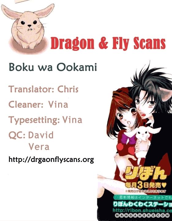 Boku wa Ookami 14.5 Page 1