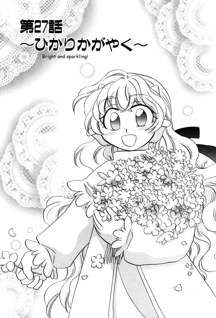 Corseltel No Ryuujitsushi Monogatari - Chapter 27 - 1