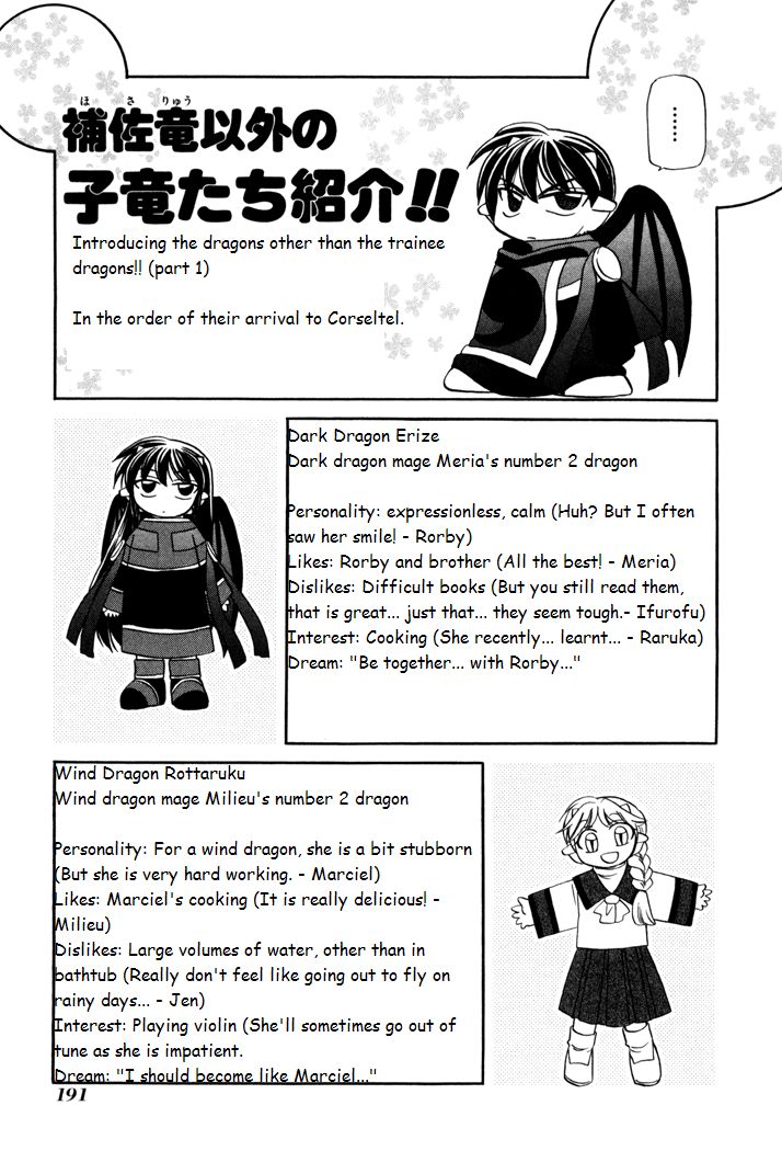 Corseltel No Ryuujitsushi Monogatari - Chapter 29.5 - 1
