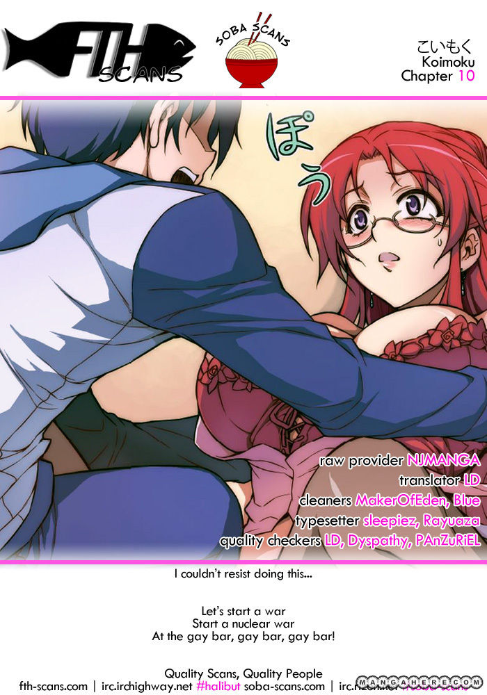 Koimoku 10 Page 1