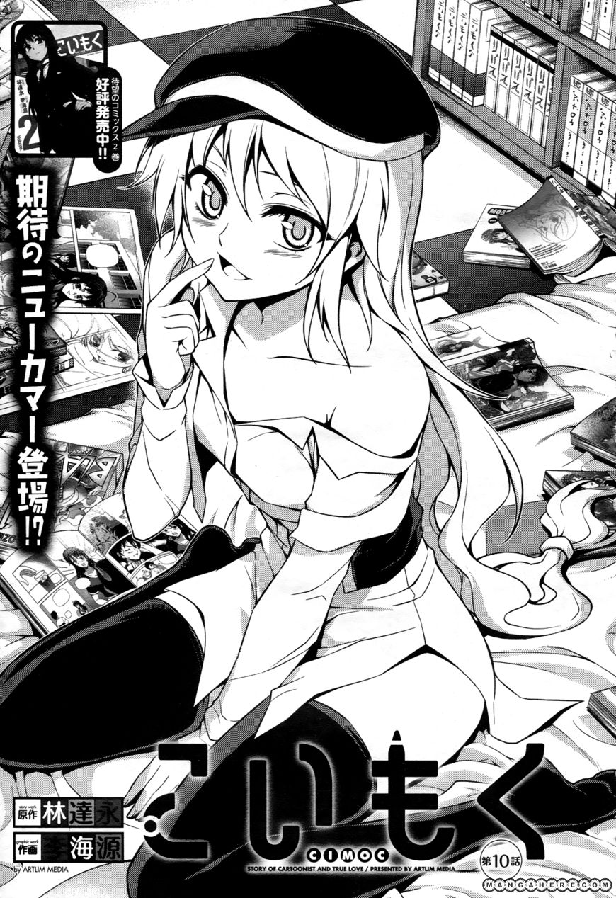 Koimoku 10 Page 2
