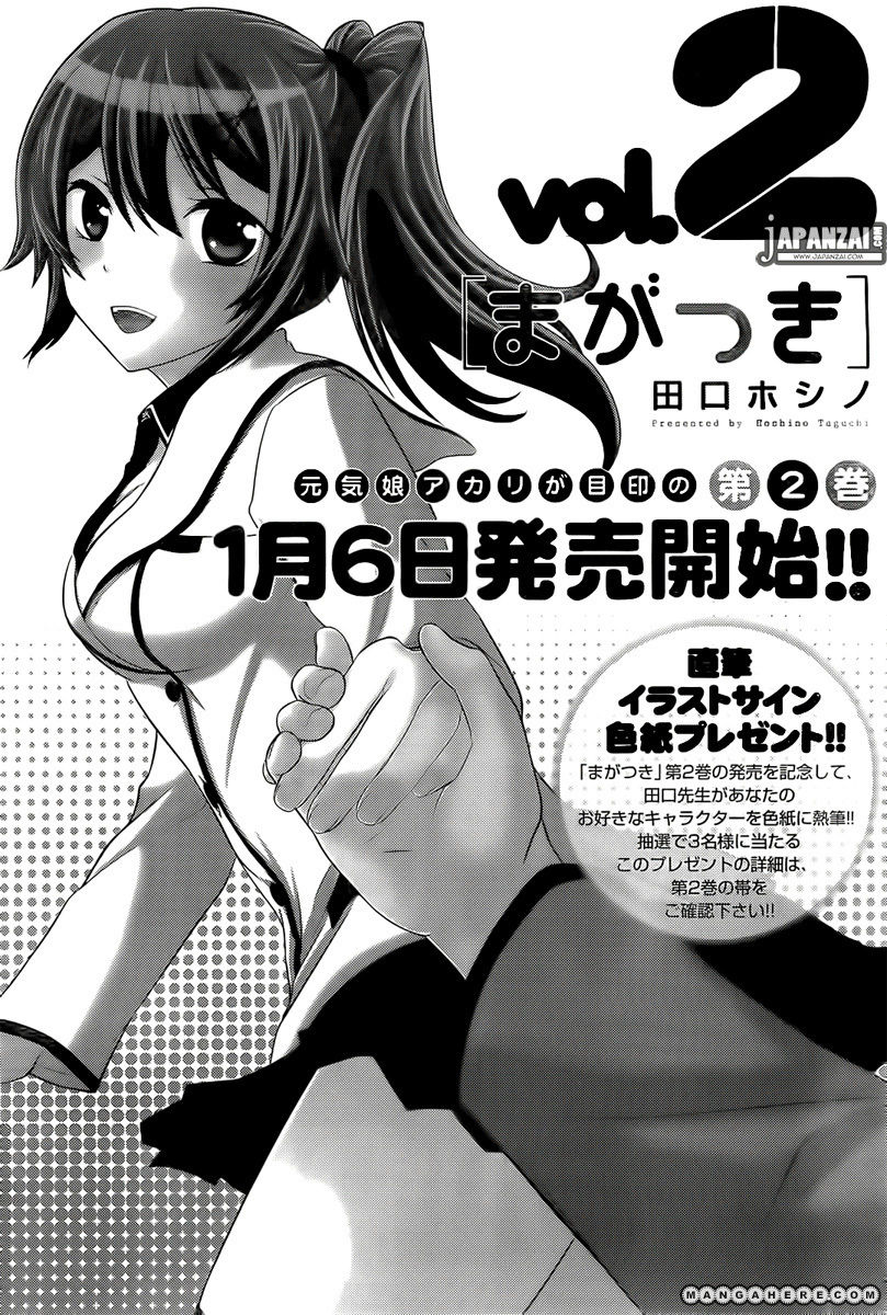 Maga-Tsuki 11 Page 2