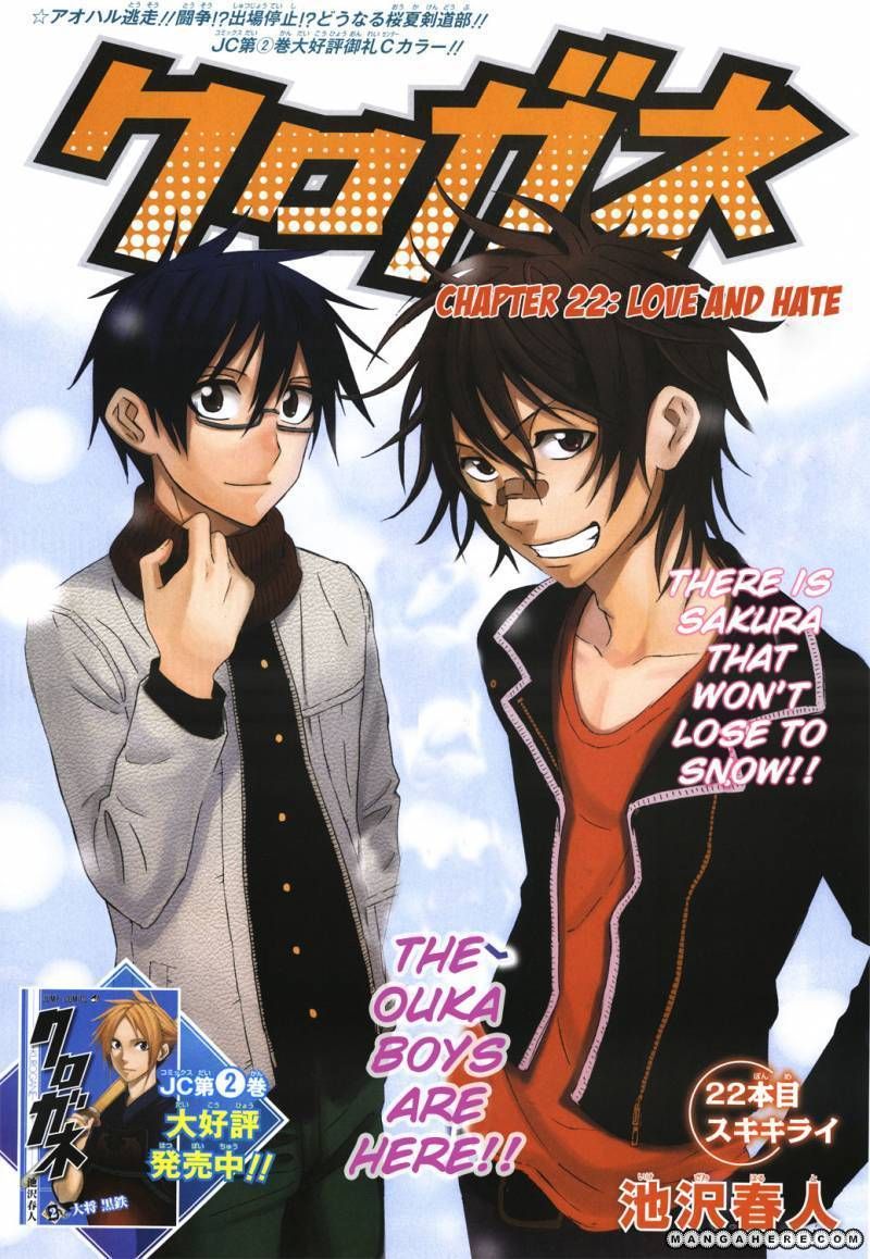 Kurogane (KEZAWA Haruto) 22 Page 1
