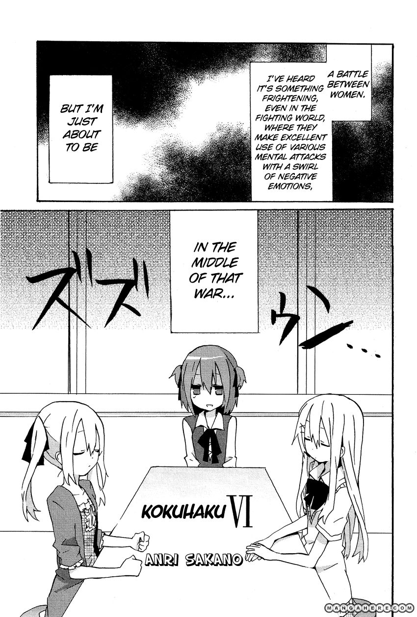 Josou Shounen Anthology Comic 1 Page 2