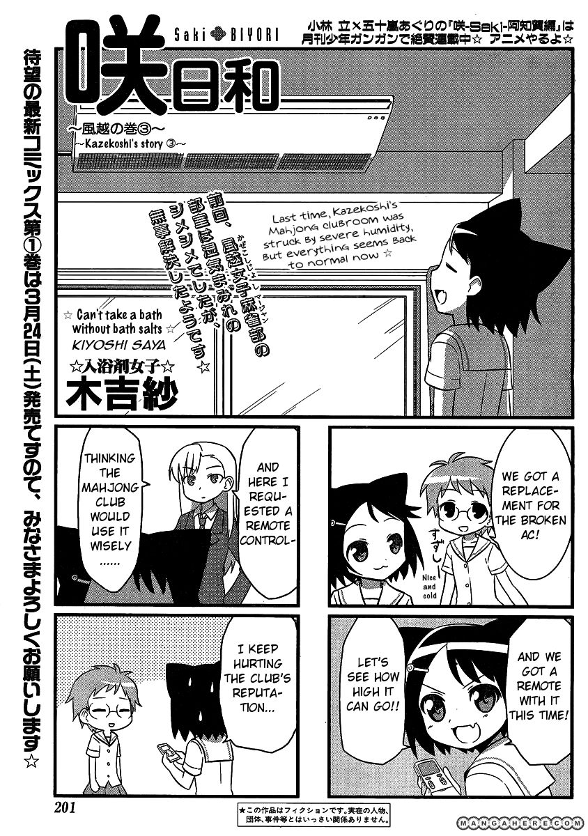 Saki Biyori 16 Page 1