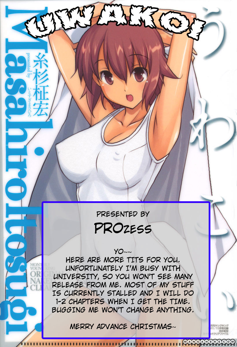 Uwakoi 4 Page 1