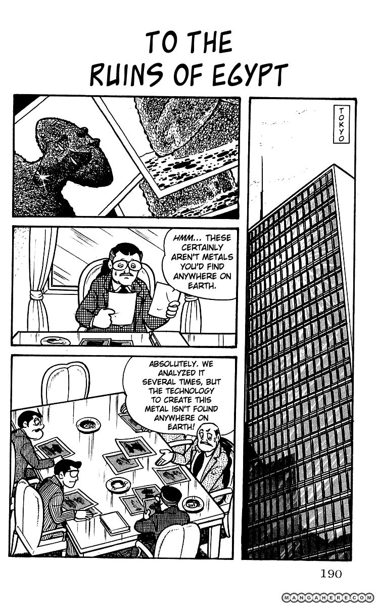 Mars (YOKOYAMA Mitsuteru) 7 Page 1