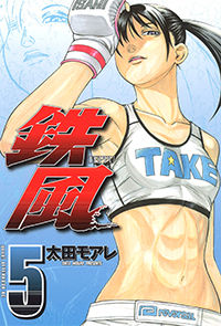 Teppuu Manga - Read Teppuu Online at MangaHere.co